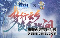 【pv付】梦行云乡，神无月x梦间集跨时空联动开启！