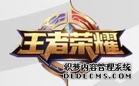 王者荣耀：我就喜欢看你想逃又被我勾回时的绝望
