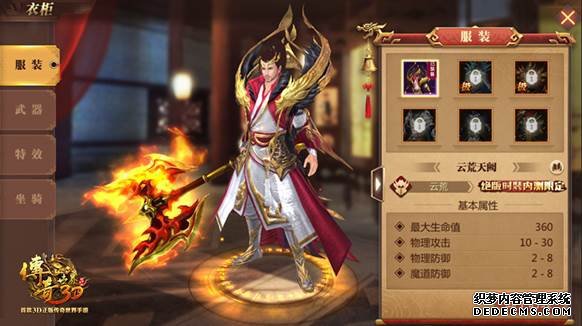 跨时奇迹页游代传世