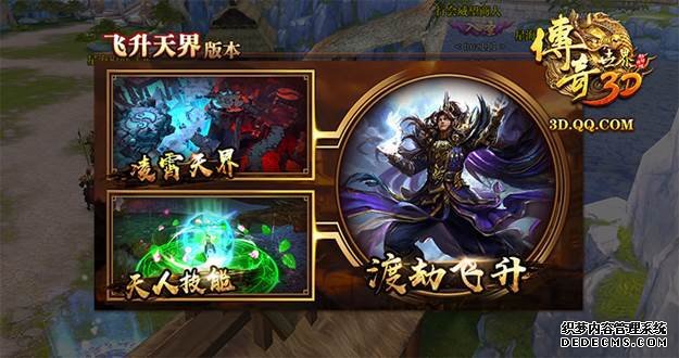 跨时奇迹页游代传世