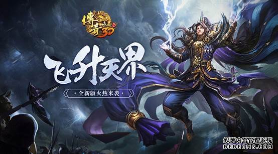 跨时奇迹页游代传世