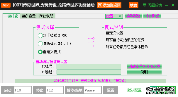 变态页游首新开页游公益服届争霸赛玩法介绍