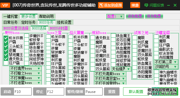 变态页游首新开页游公益服届争霸赛玩法介绍